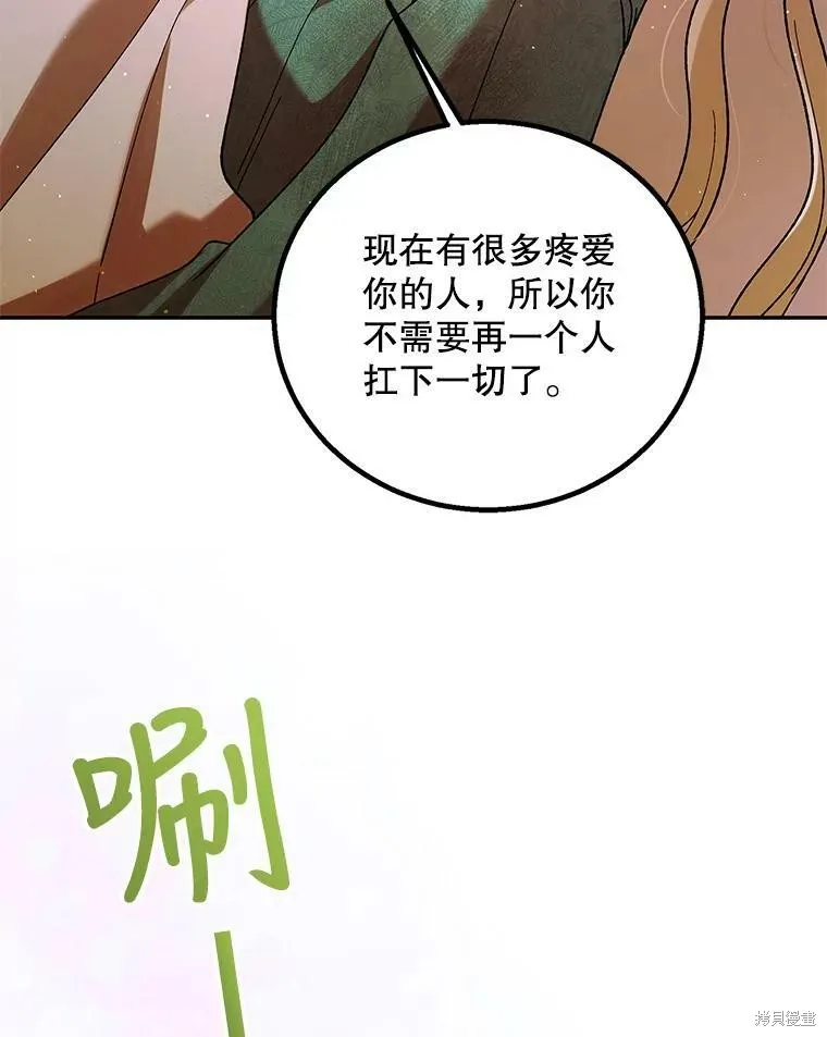 第66话 第51页