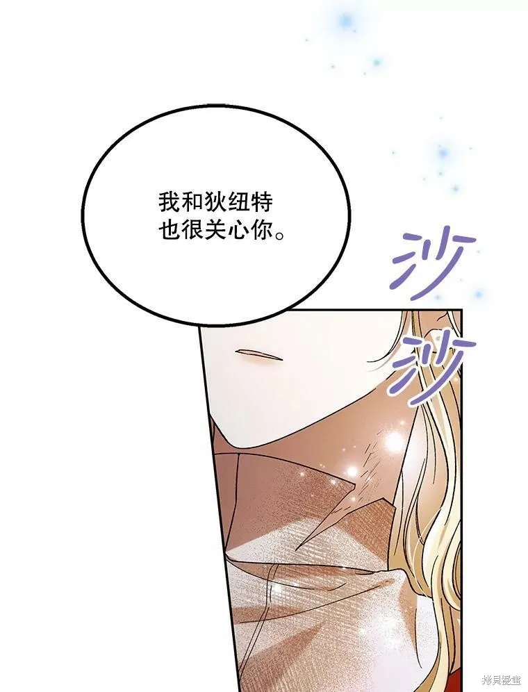 第66话 第54页