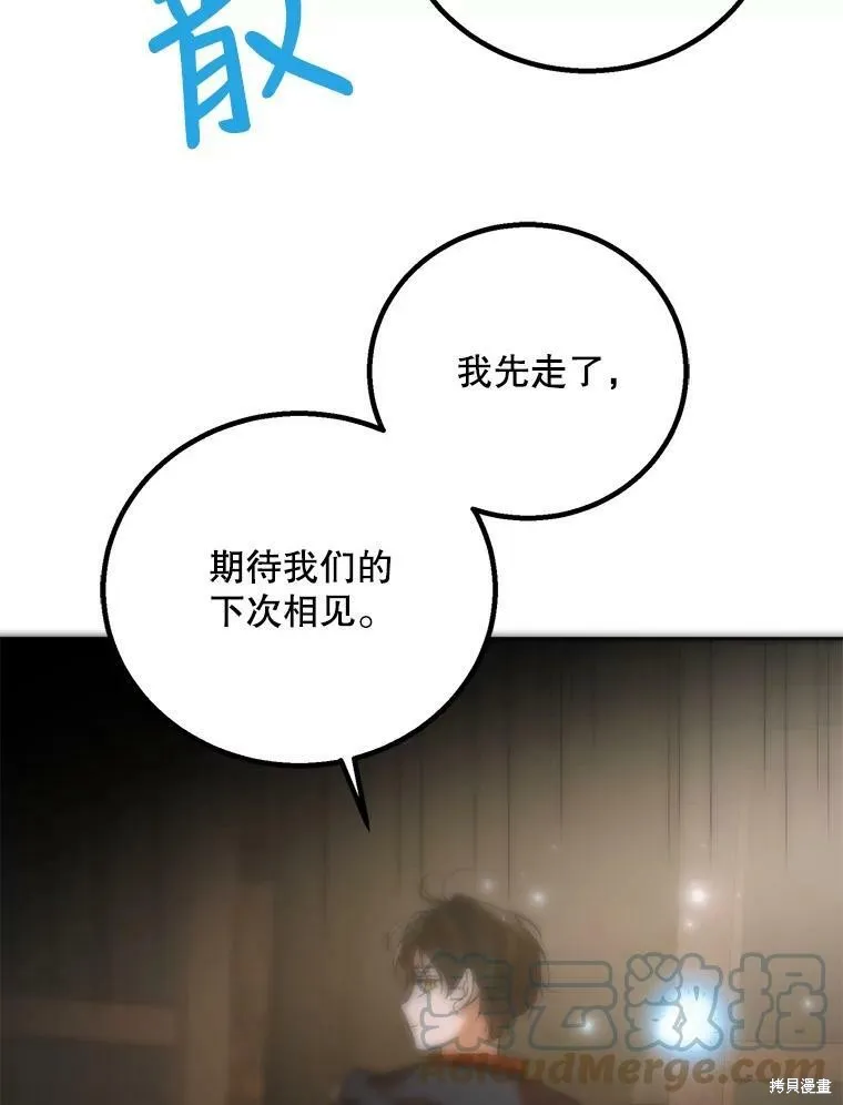 第66话 第57页