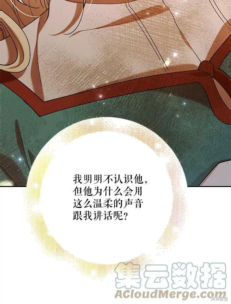 第66话 第61页