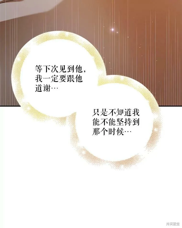 第66话 第64页