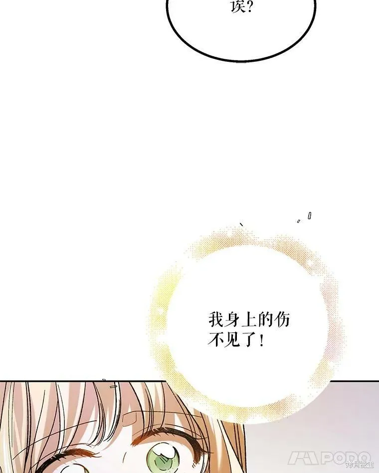 第66话 第66页