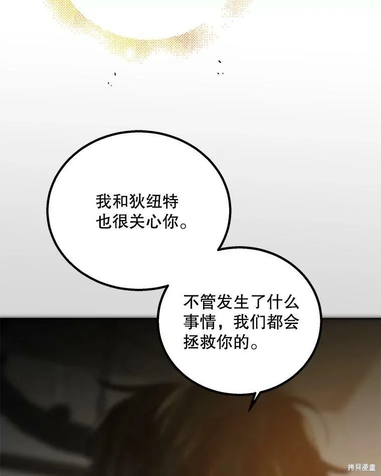 第66话 第68页