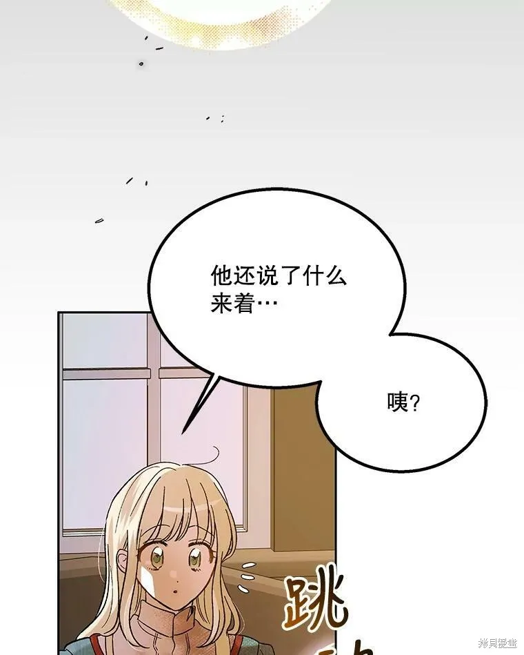 第66话 第70页