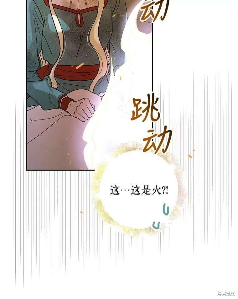 第66话 第71页