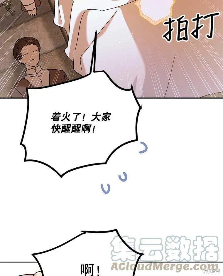 第66话 第73页