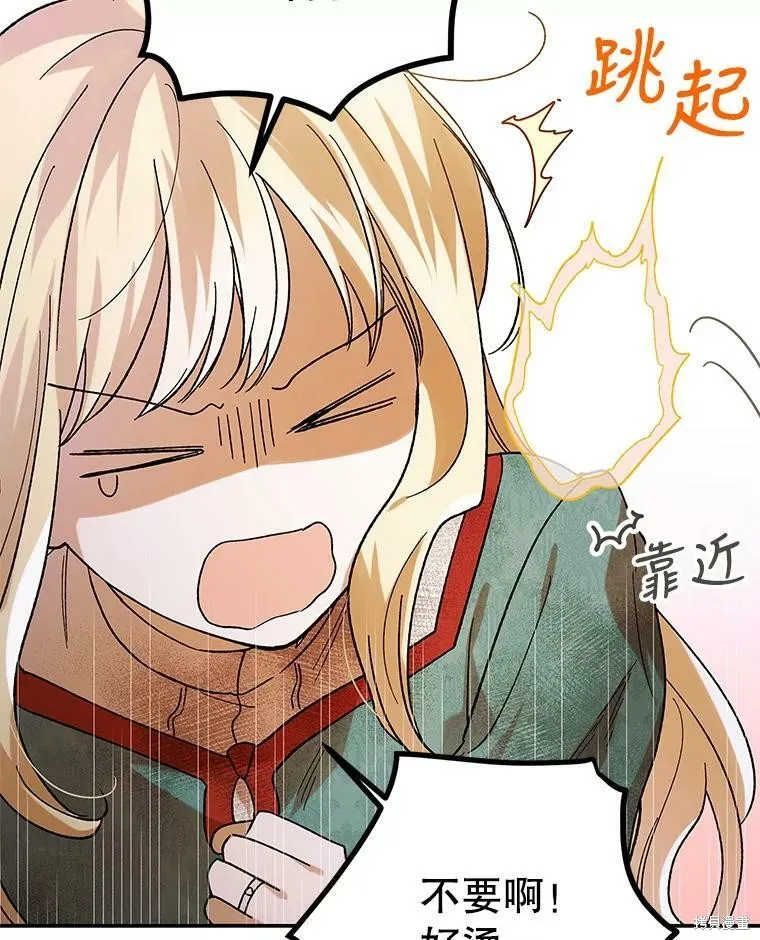 第66话 第74页