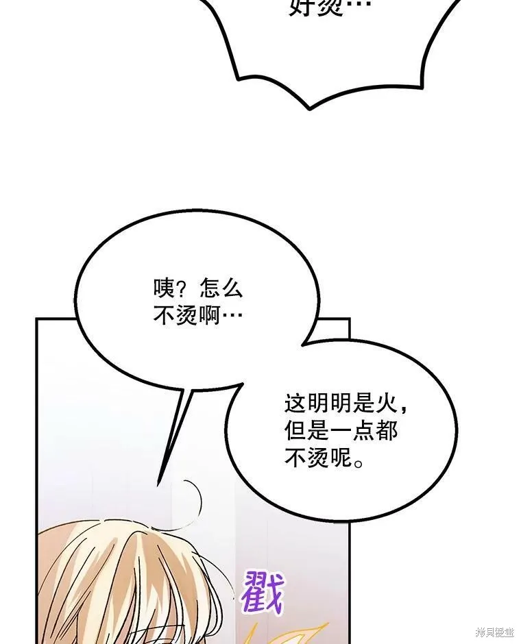 第66话 第75页