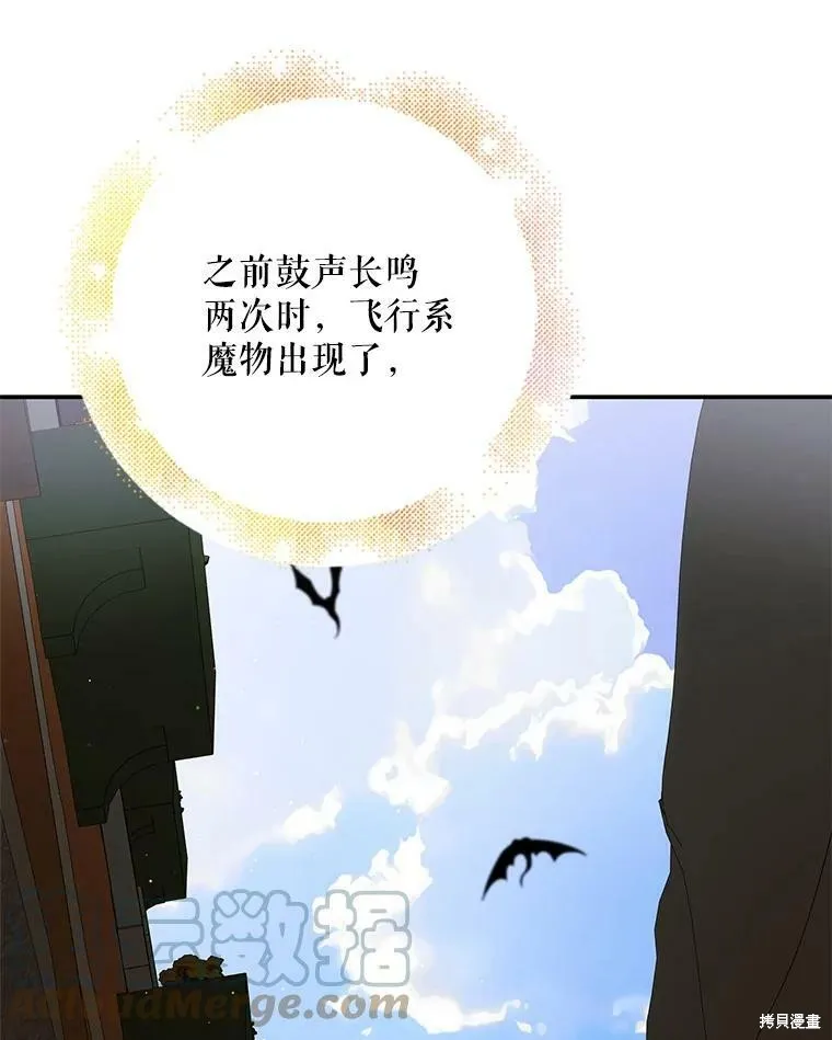 第66话 第85页