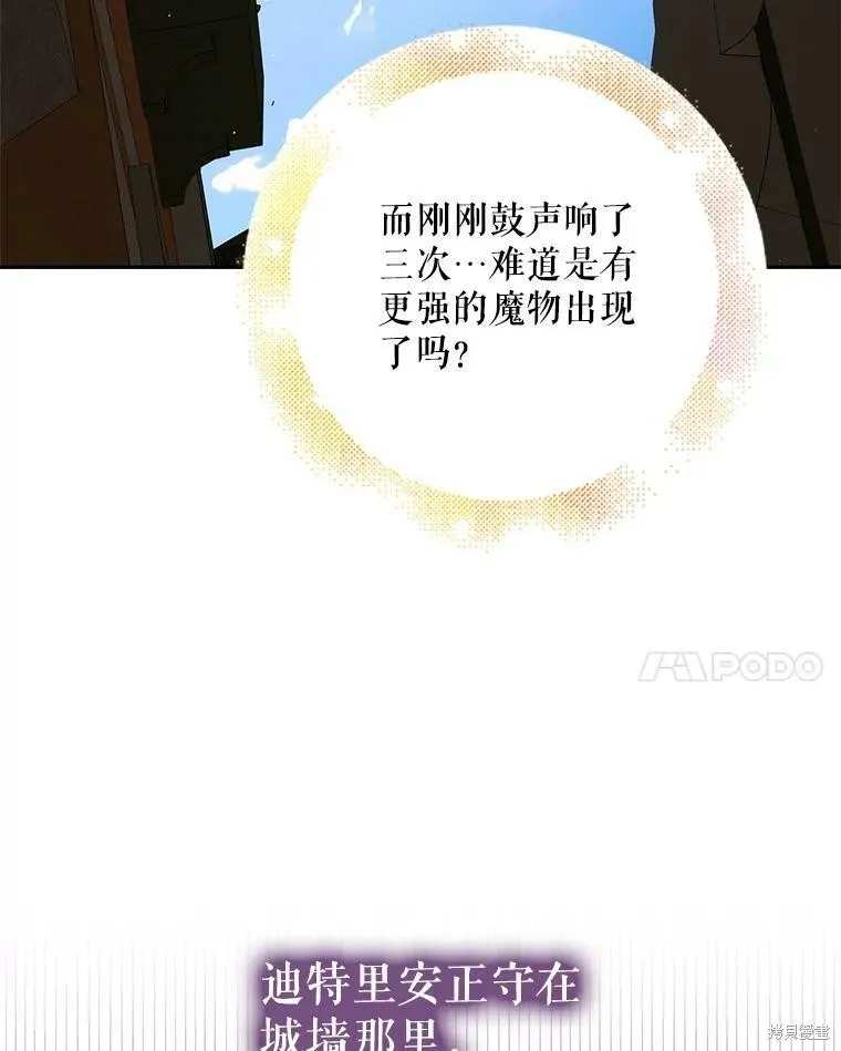 第66话 第86页