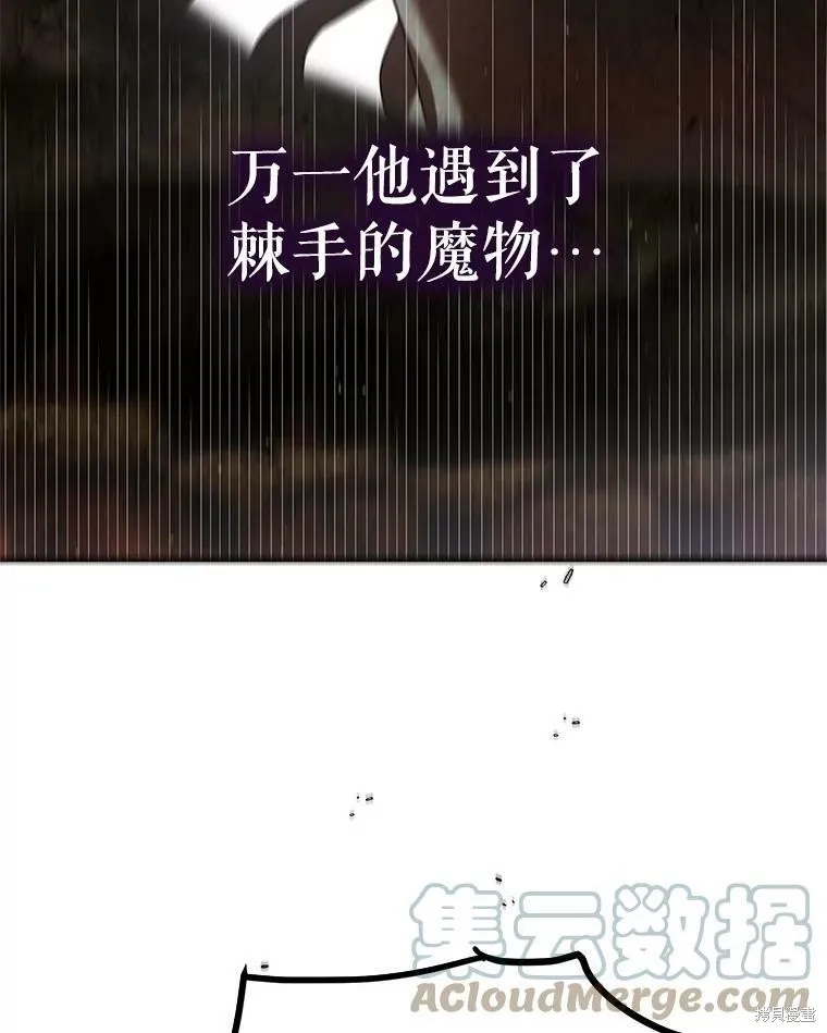 第66话 第89页