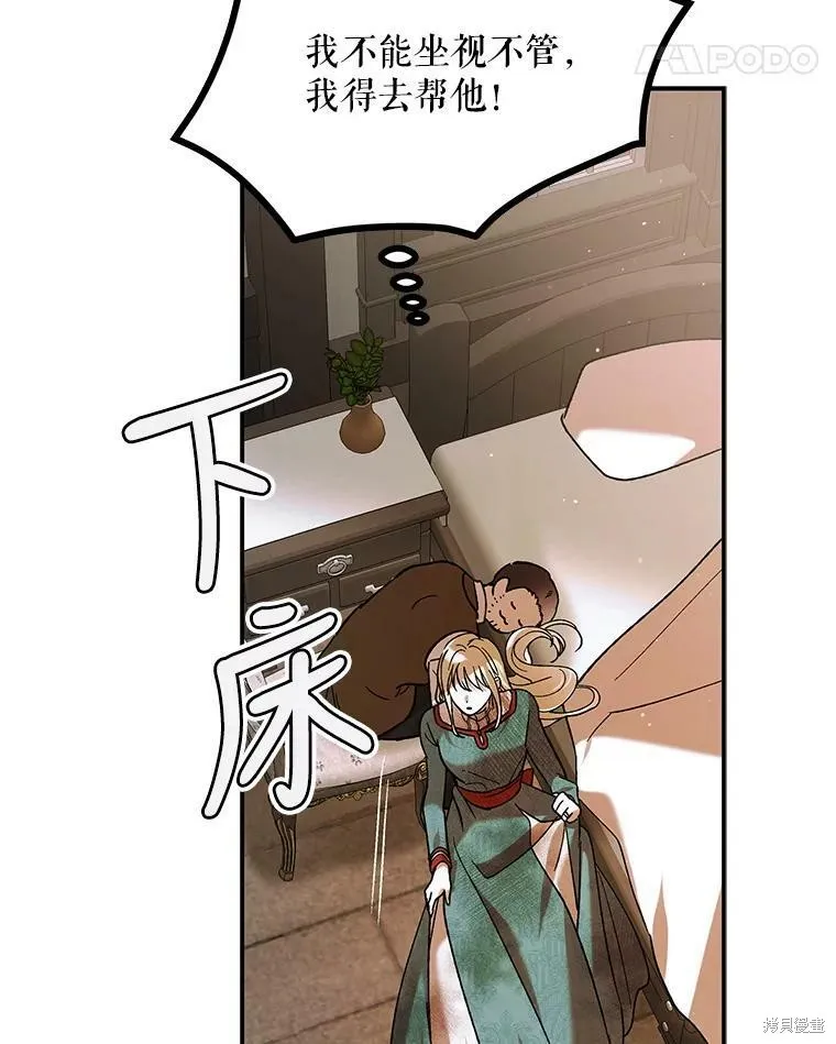 第66话 第90页