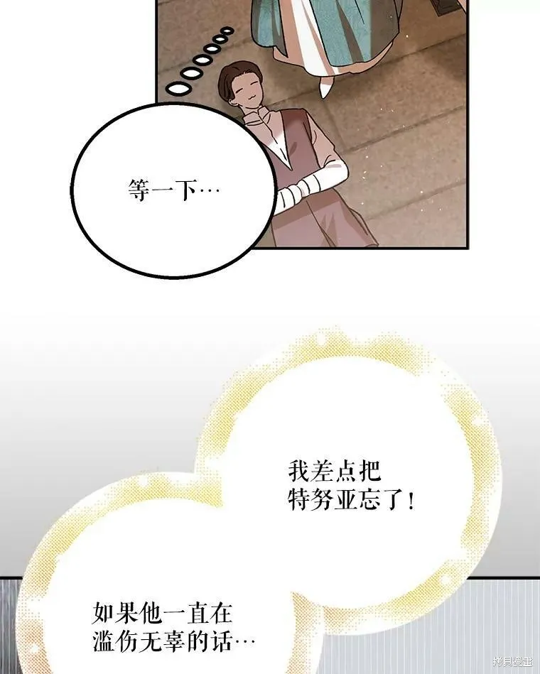 第66话 第91页
