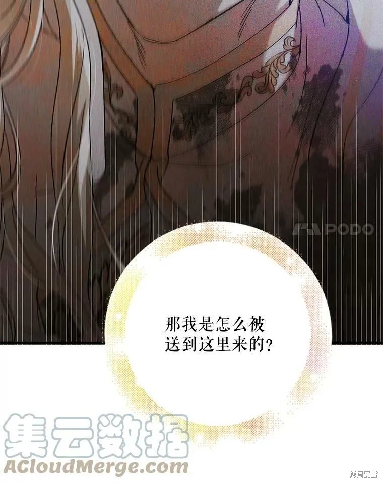 第66话 第93页