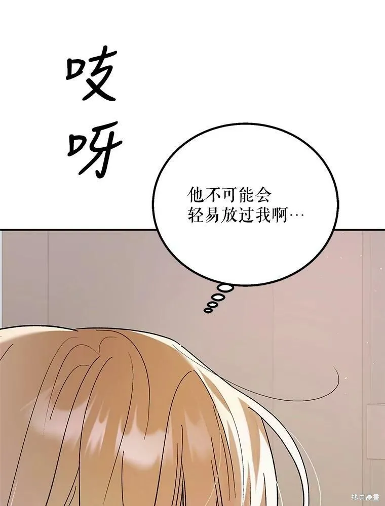 第66话 第94页