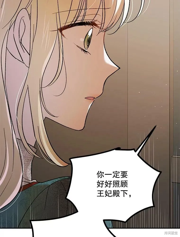 第66话 第95页