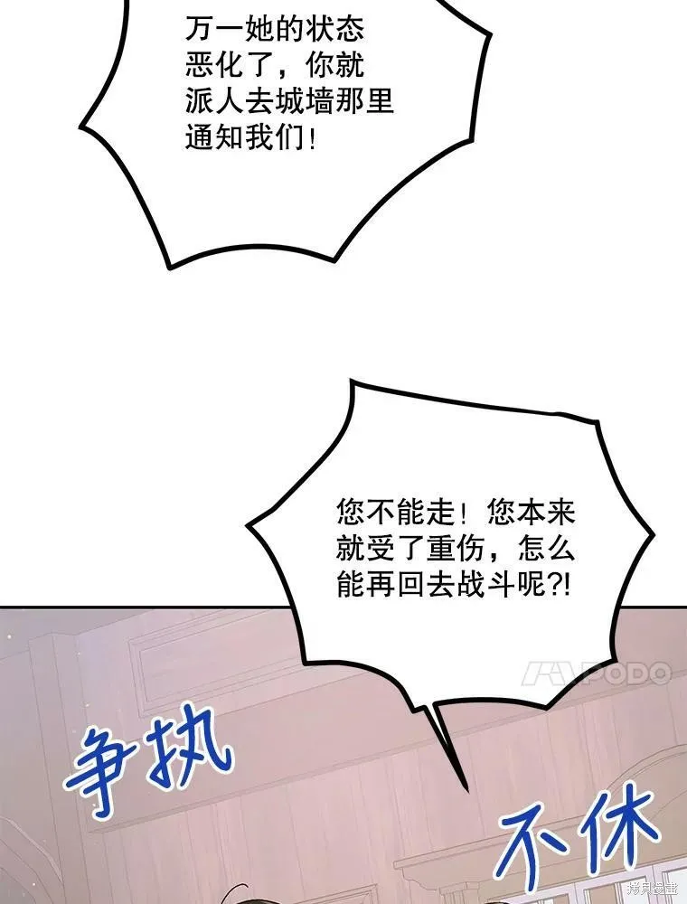 第66话 第96页