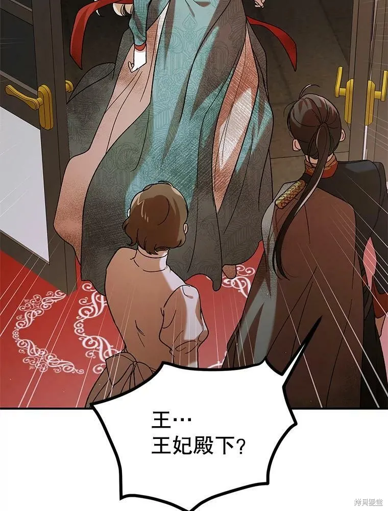 第66话 第99页
