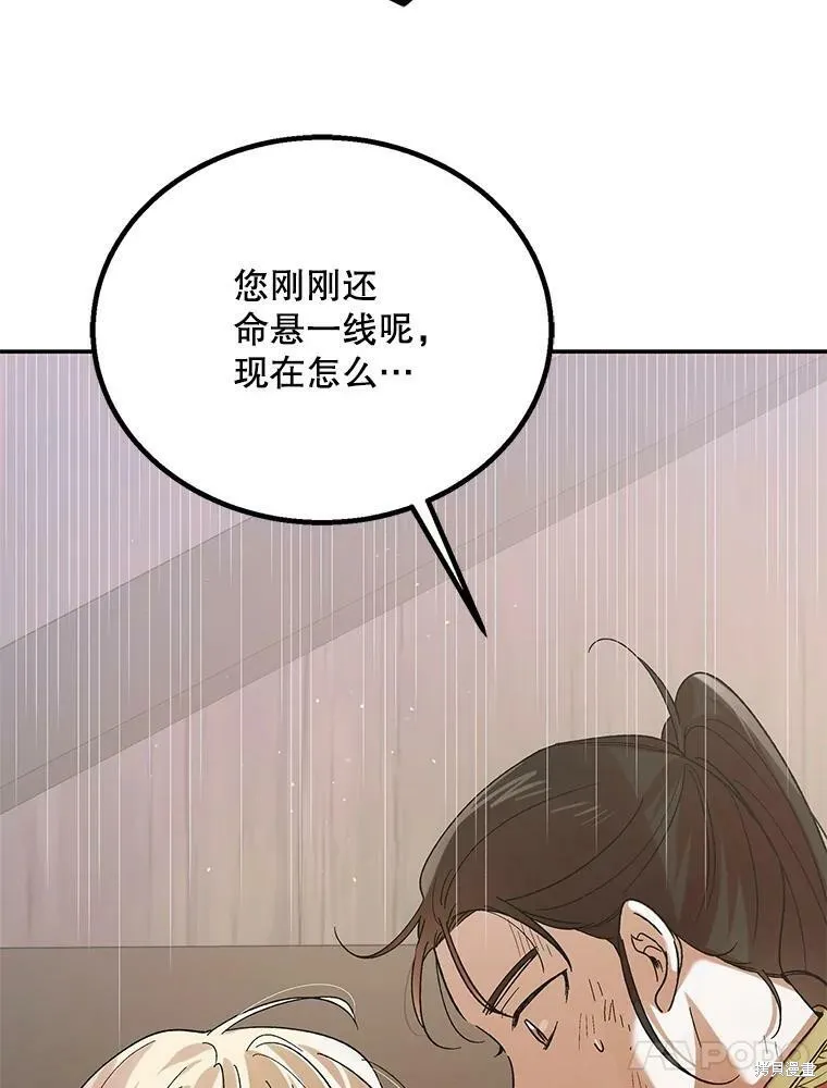 第66话 第100页
