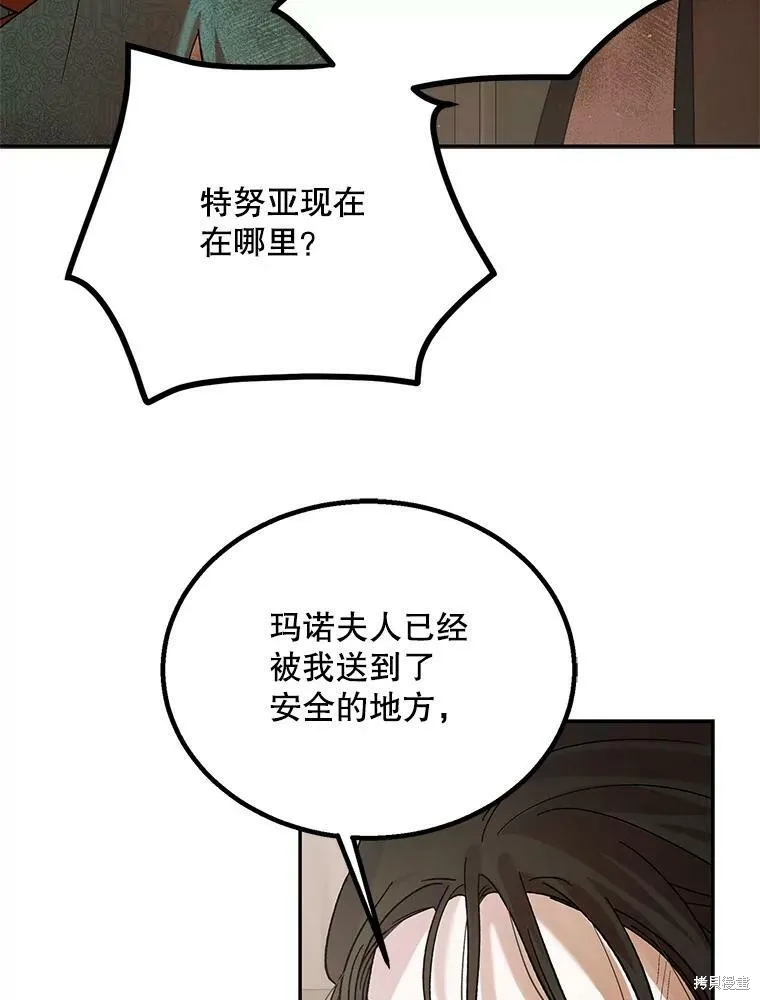 第66话 第102页
