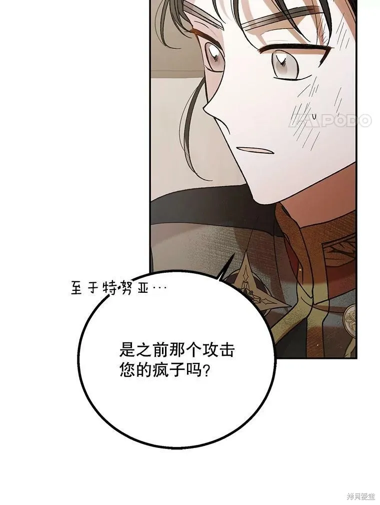 第66话 第103页