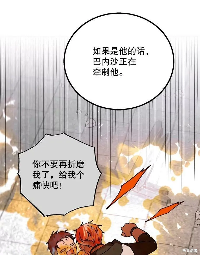 第66话 第104页