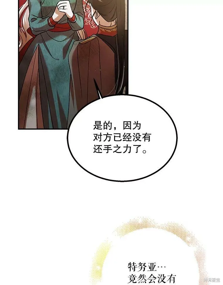第66话 第107页