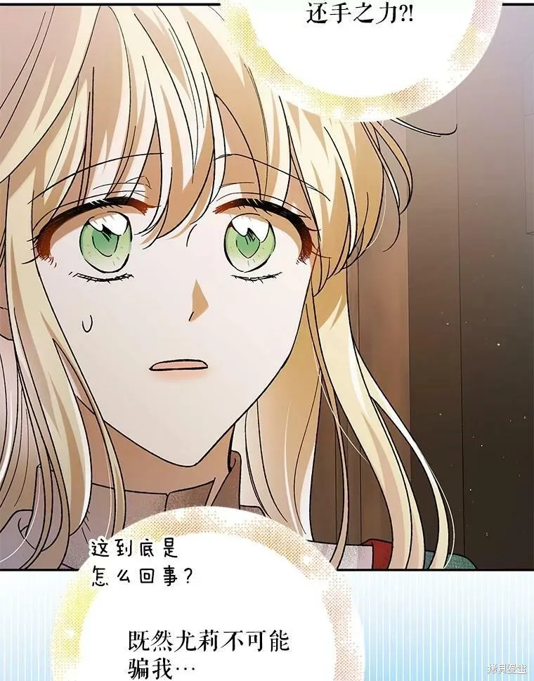 第66话 第108页