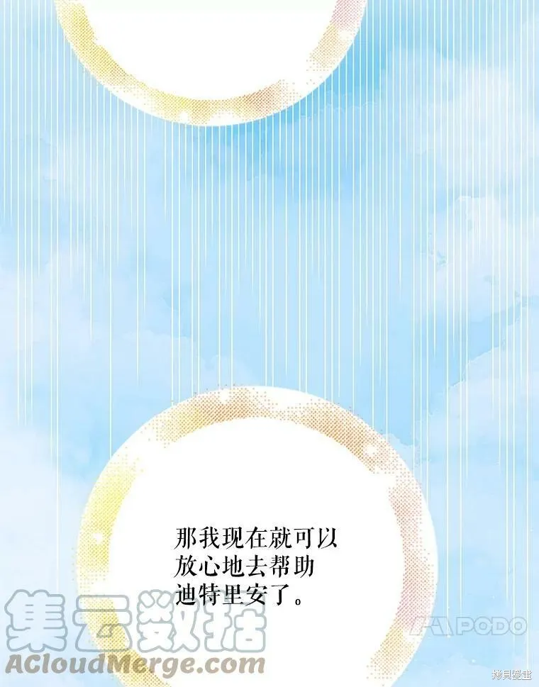 第66话 第109页