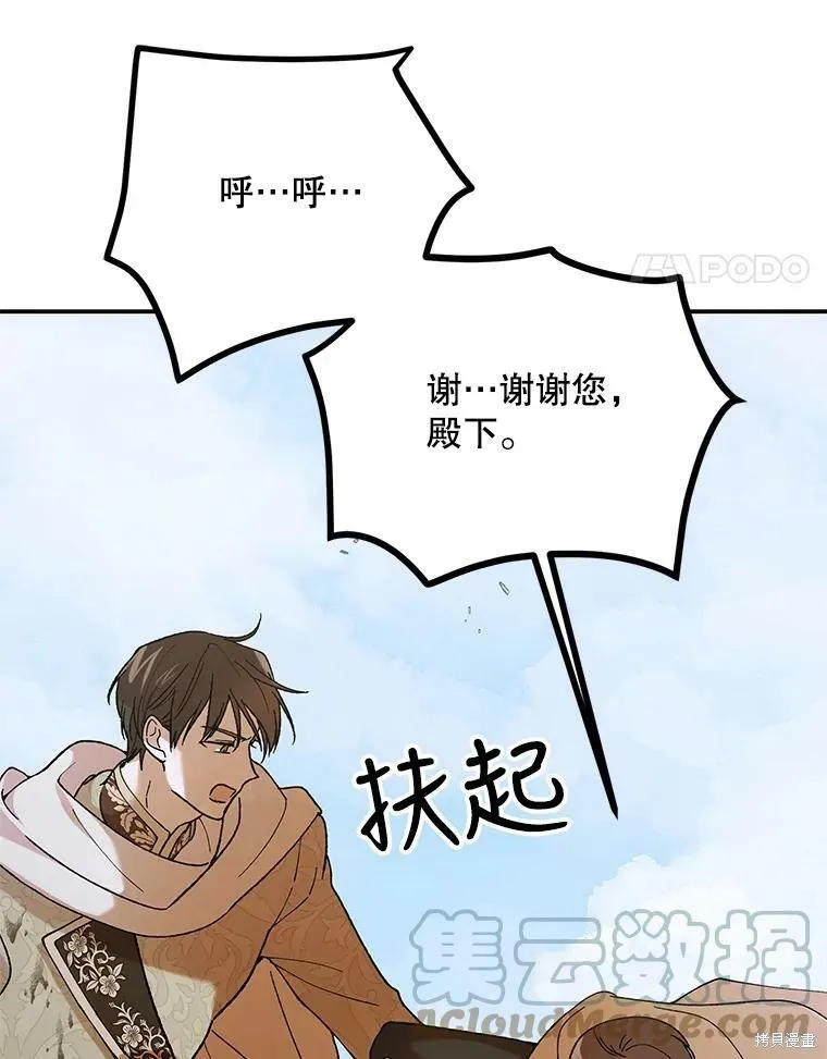 第66话 第113页