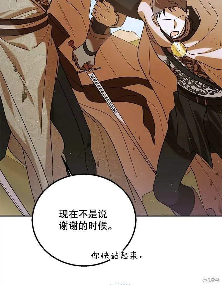 第66话 第114页