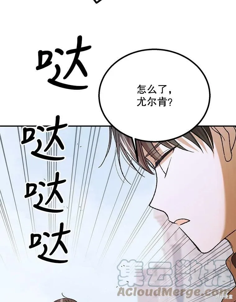 第66话 第117页
