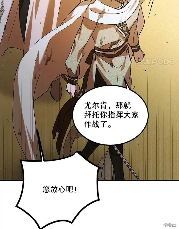 第66话 第123页