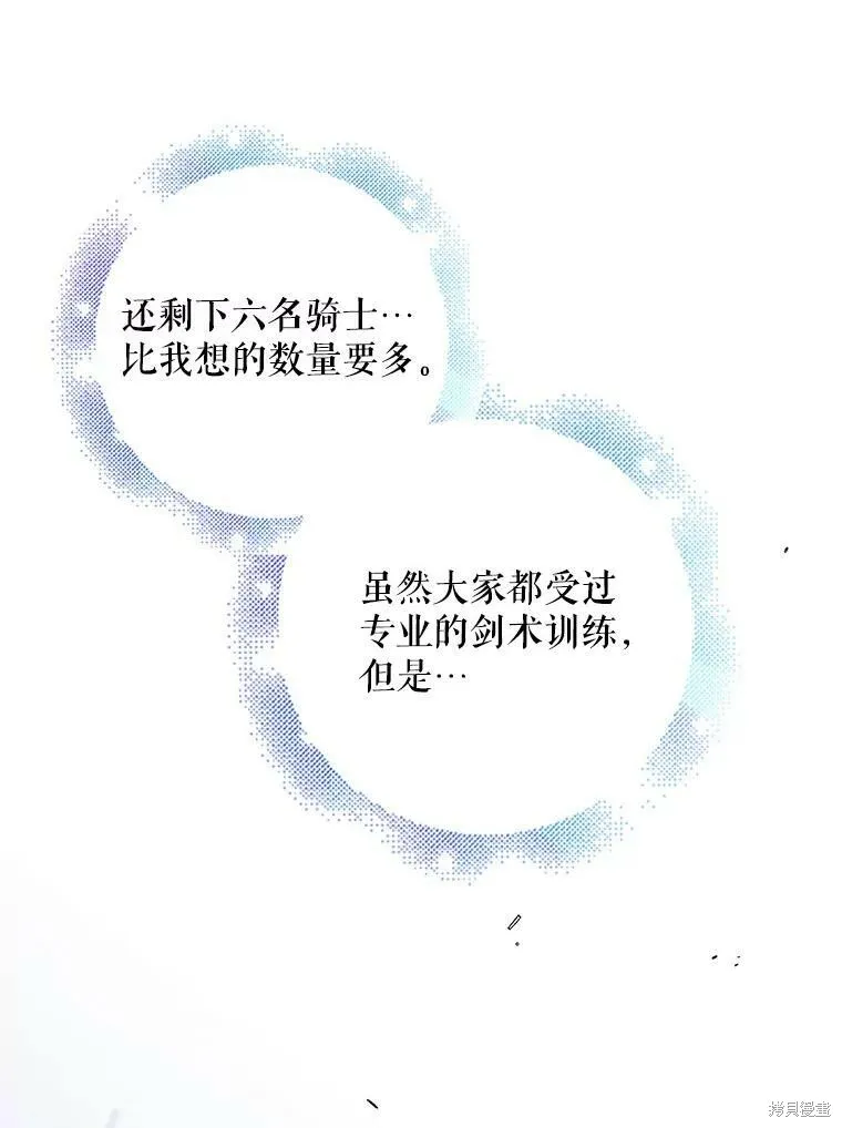 第66话 第138页