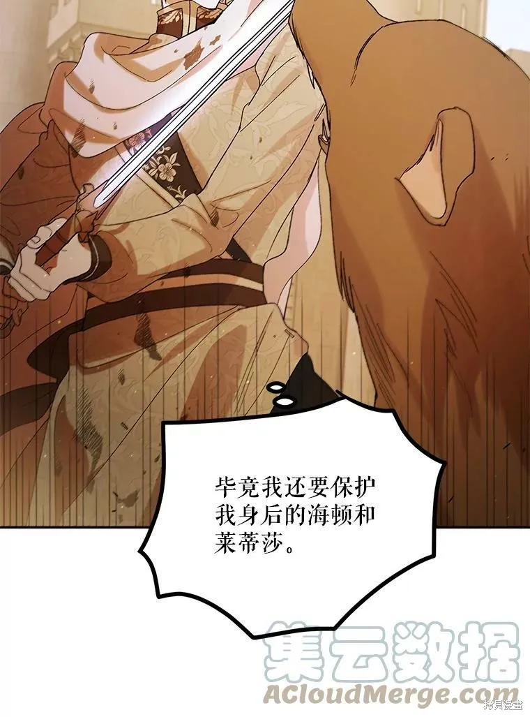 第66话 第141页