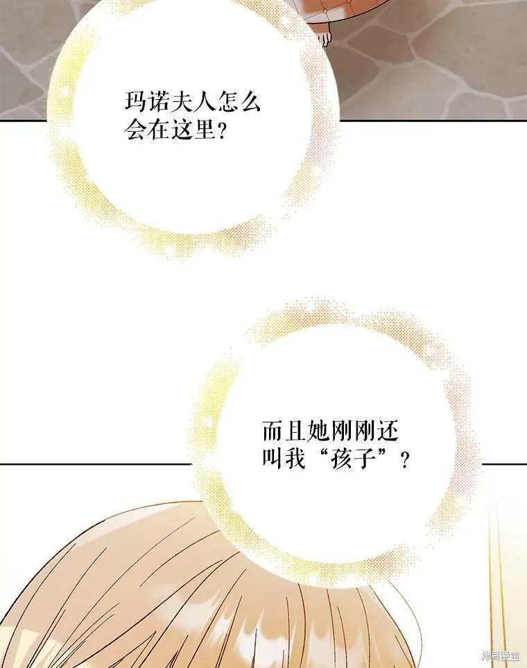 第64话 第3页