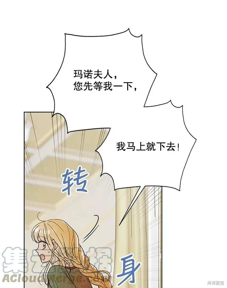 第64话 第5页