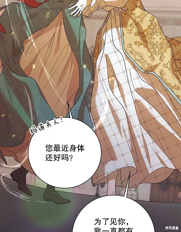 第64话 第16页