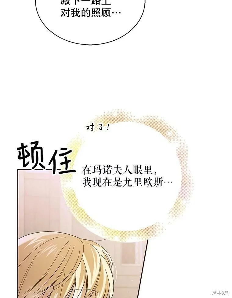 第64话 第19页