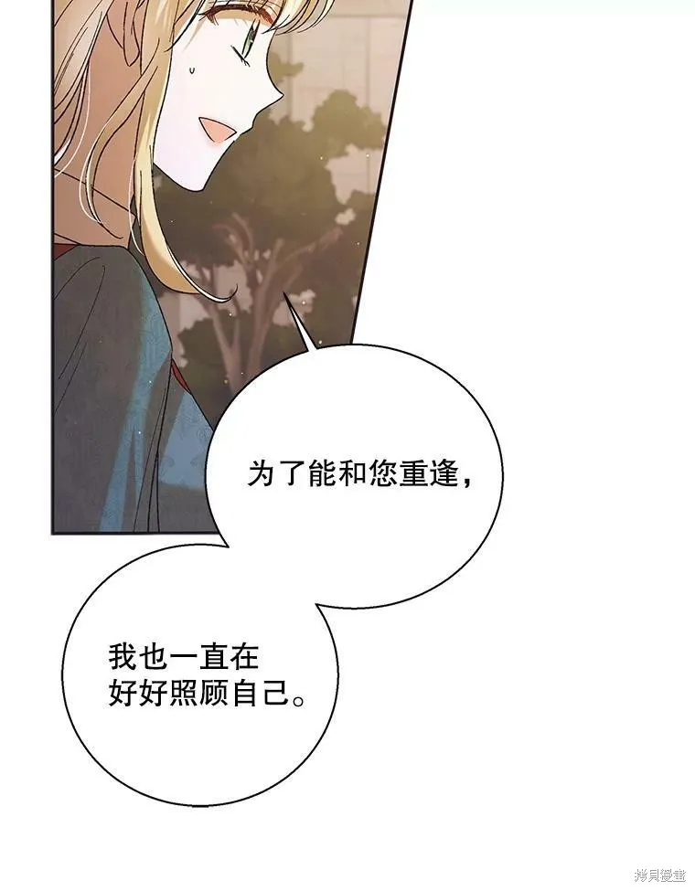 第64话 第20页