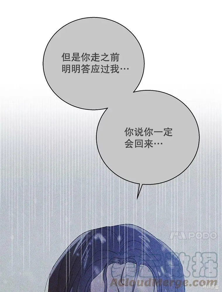 第64话 第21页