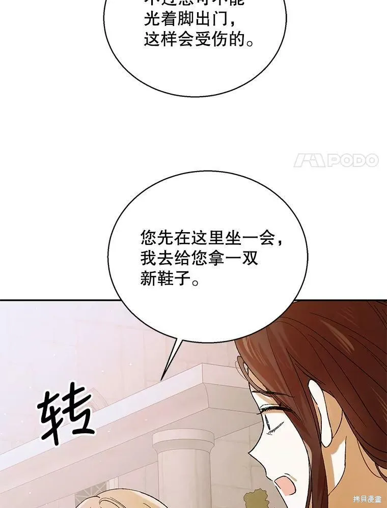 第64话 第28页