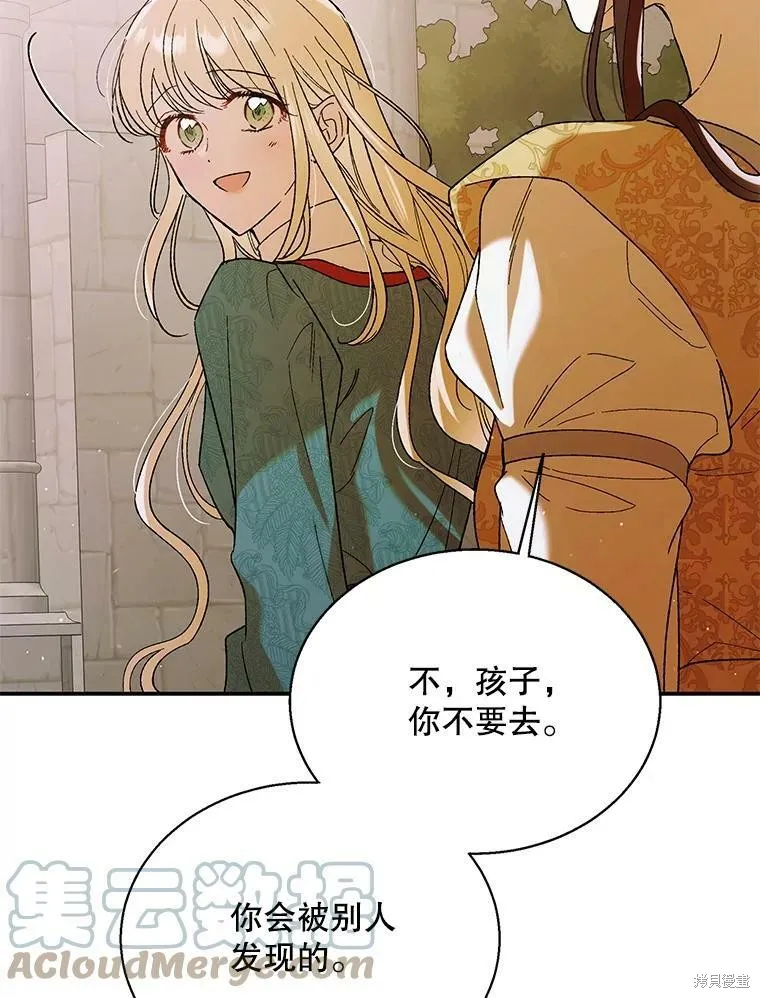 第64话 第29页