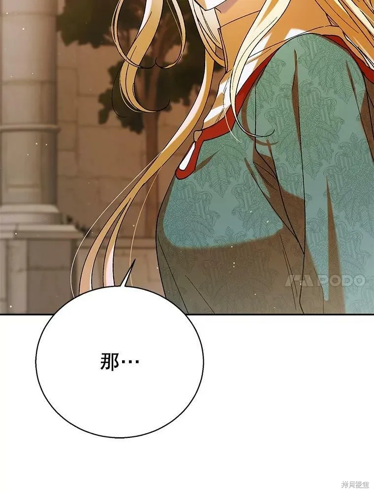 第64话 第31页