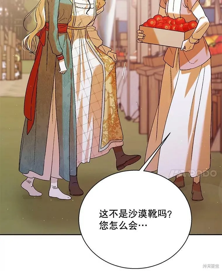 第64话 第44页
