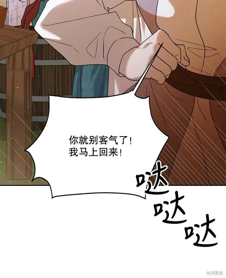 第64话 第50页