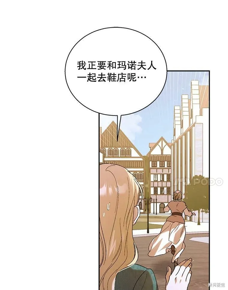 第64话 第51页
