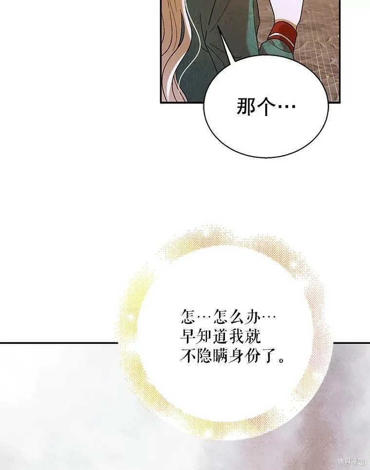 第64话 第52页