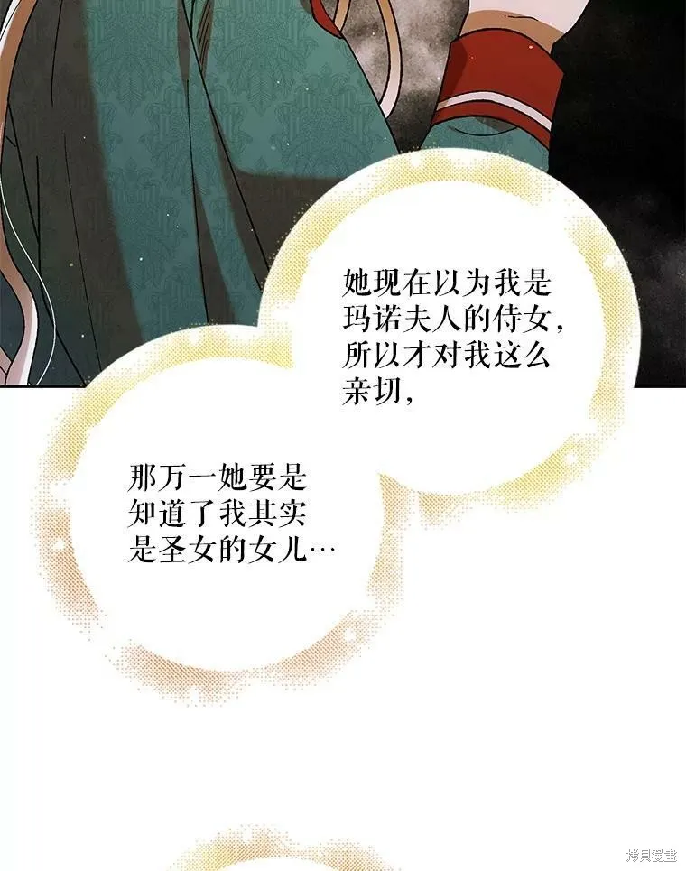 第64话 第54页