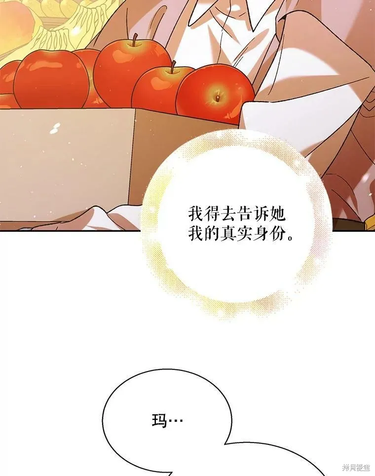 第64话 第56页